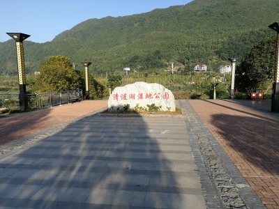 瓮安县清莲湖湿地公园